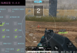 《三角洲行动》全面战场攀升A点进攻指南