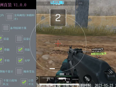 《三角洲行动》全面战场攀升A点进攻指南