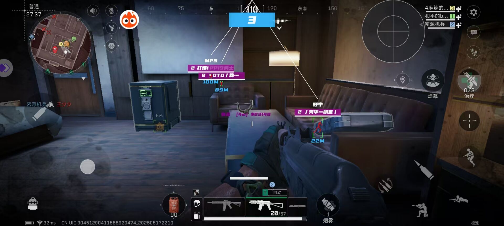 三角洲行动直装科技【薯片】