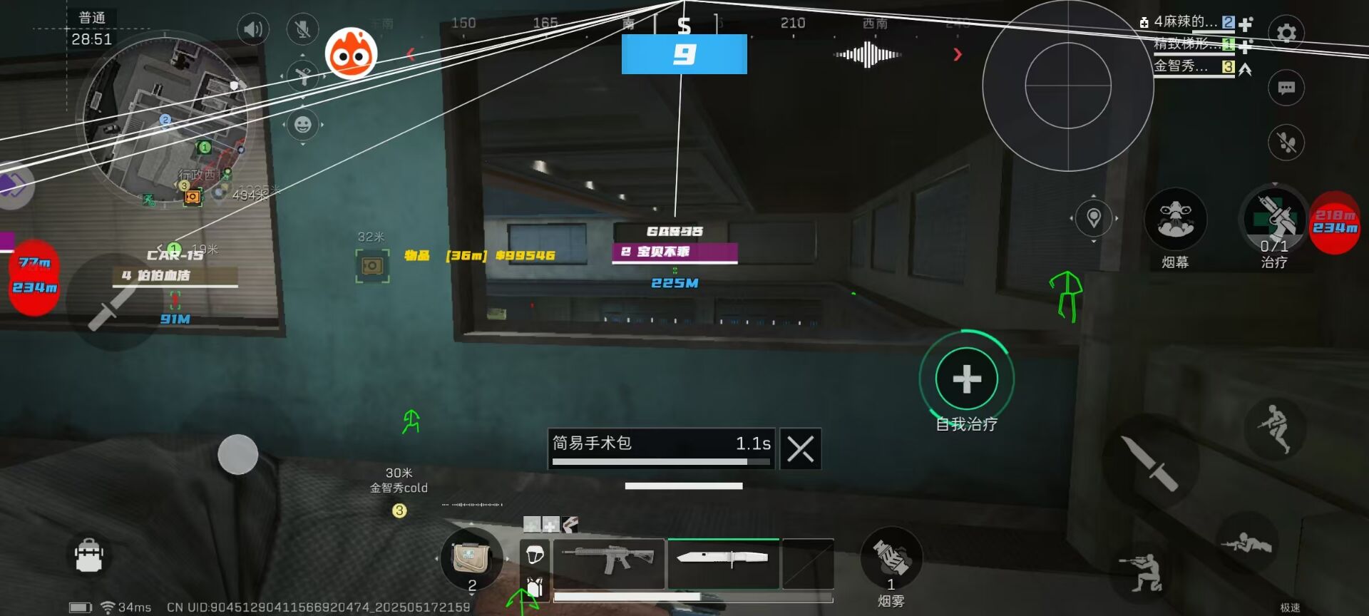 三角洲行动直装科技【薯片】