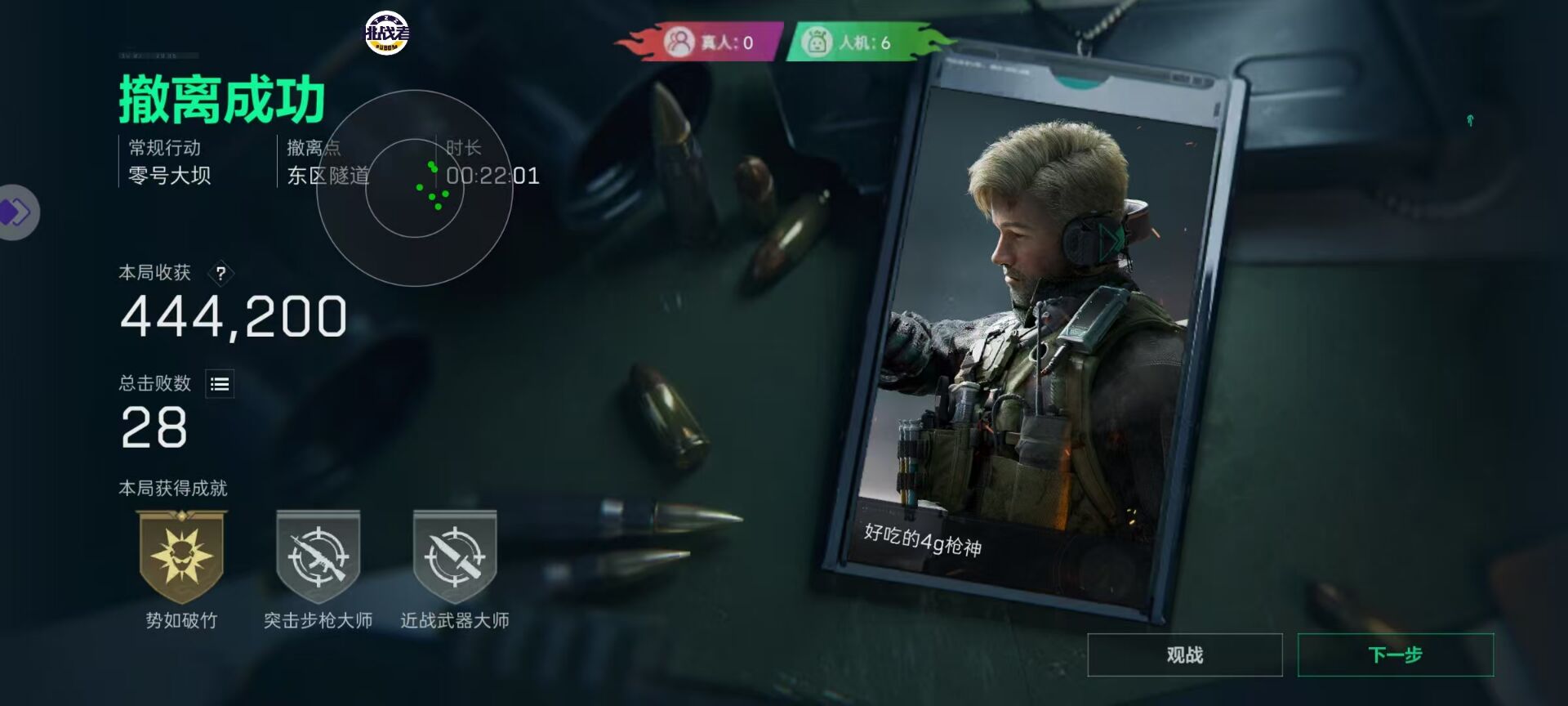 《三角洲行动》全面战场攀升A点进攻指南