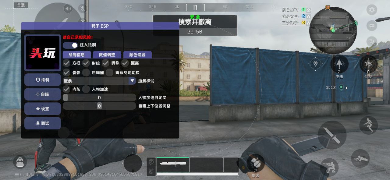 三角洲自瞄辅助软件免费正版（可以免费开挂的软件）