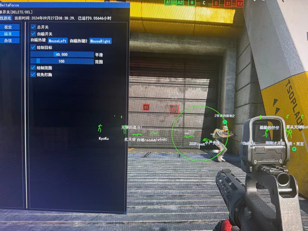 三角洲行动直装科技【薯片】