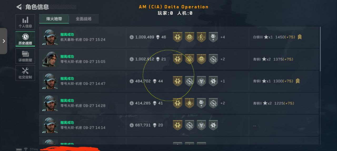 三角洲行动苹果辅助【天神】