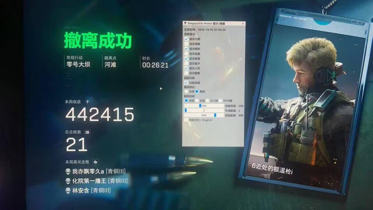 三角洲行动SM辅助（提升作战效率的专业工具）