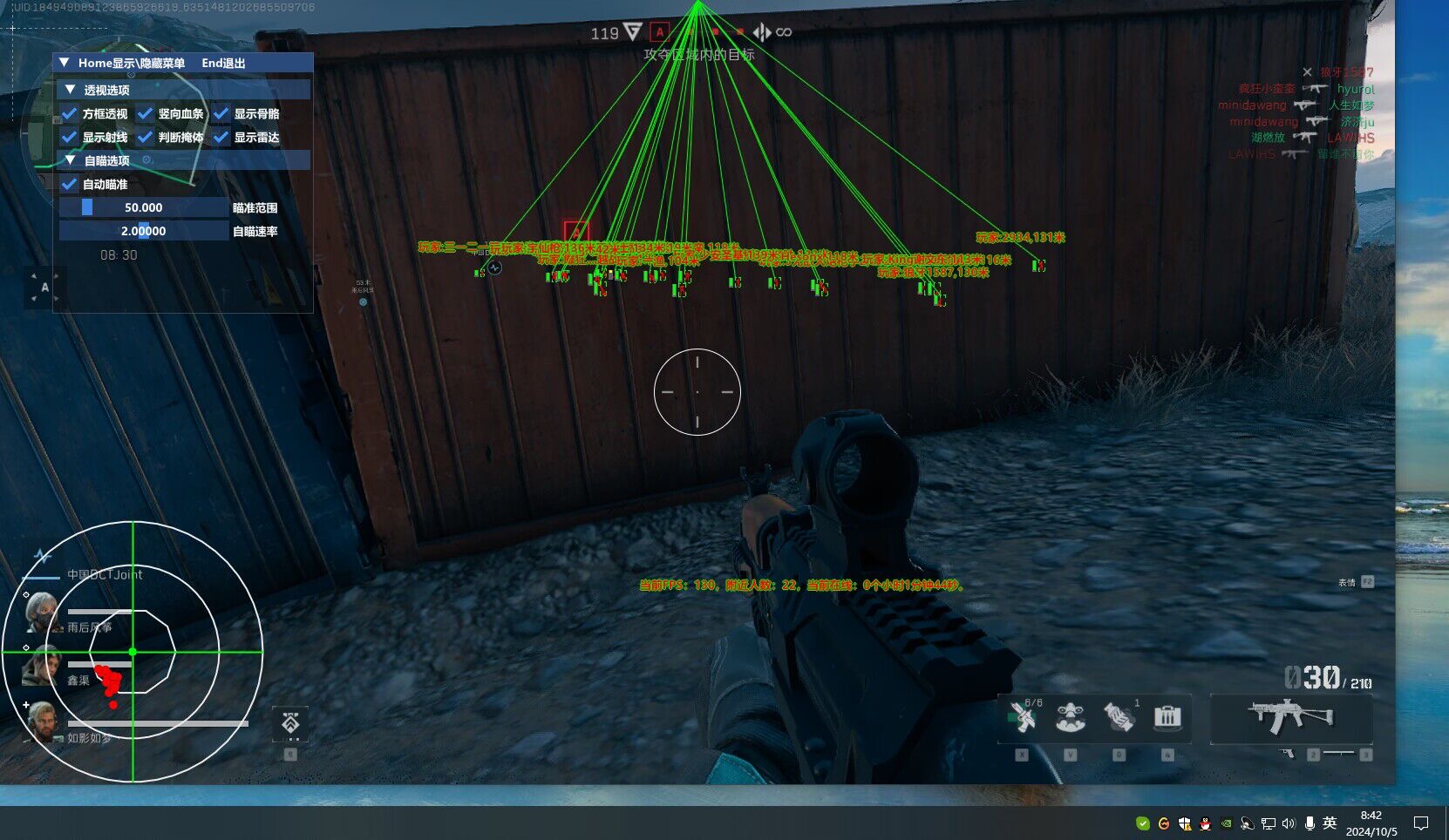 三角洲直装辅助【突击手】（触摸梓喵/支持外设/支持观透）