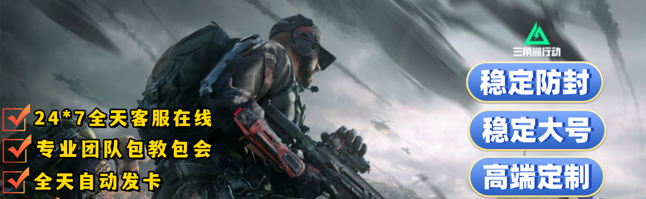 三角洲科技辅助内核v3