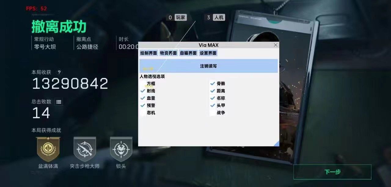 三角洲行动直装科技【薯片】