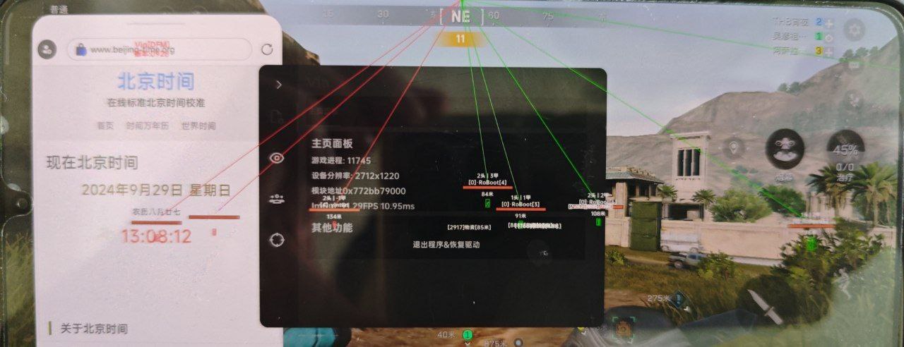 三角洲行动直装科技【薯片】