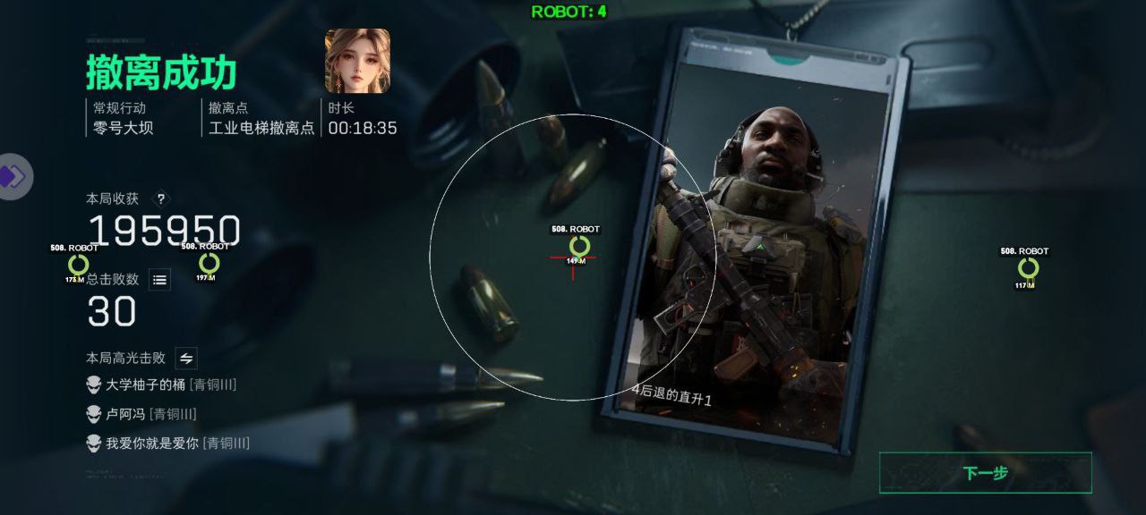 新赛季三角洲安卓直装【GT】