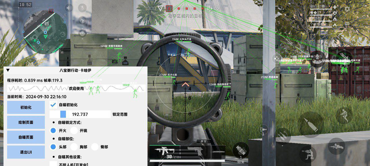 三角洲安卓直装【蜜雪冰城0507】