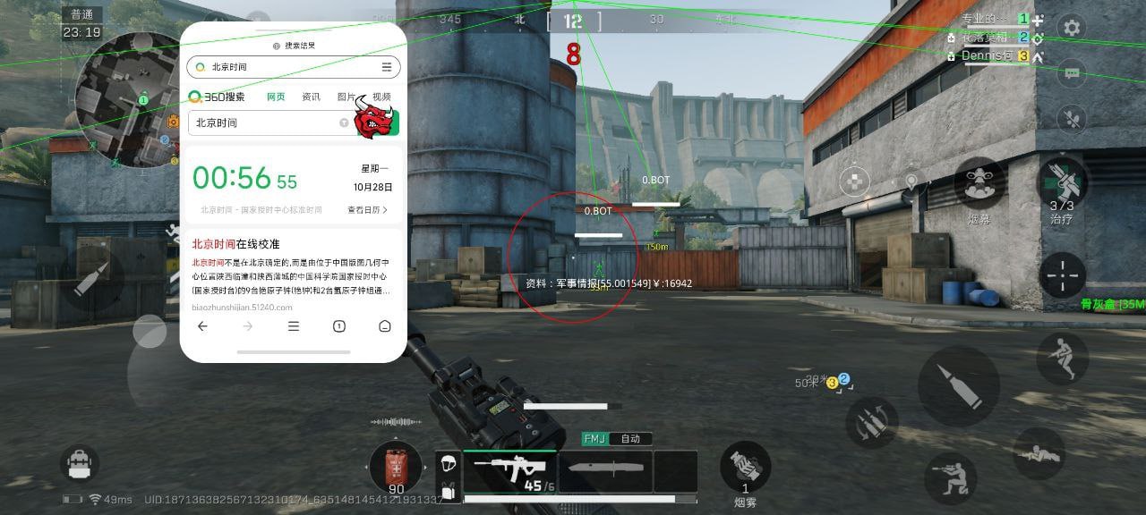 三角洲安卓直装【蜜雪冰城0507】