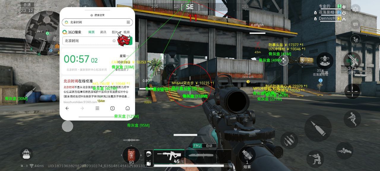 三角洲行动苹果辅助【神仙】