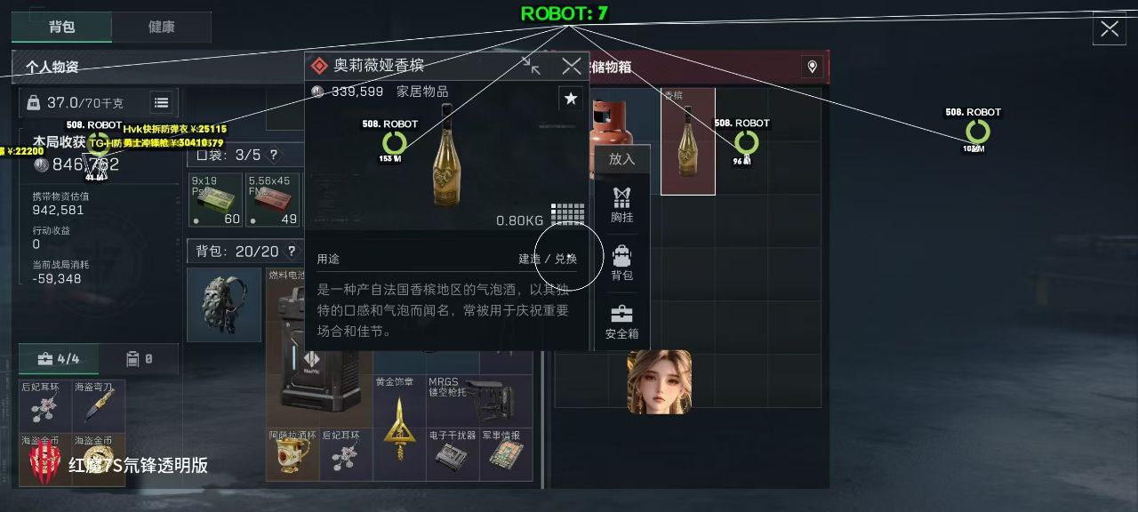 三角洲行动直装【小蓝鲨】