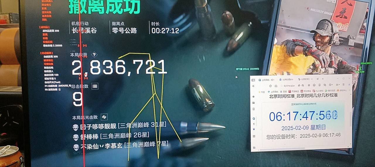 三角洲安卓辅助【foah】