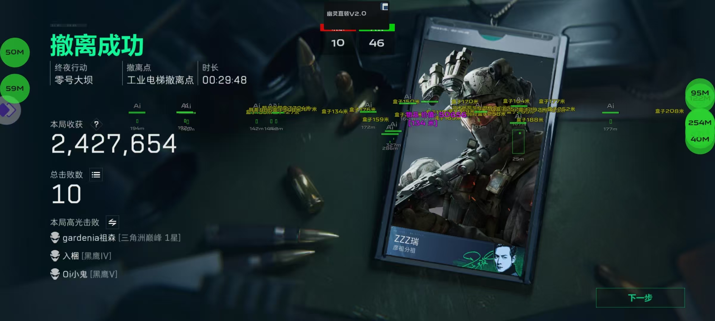 三角洲行动苹果辅助【天神】