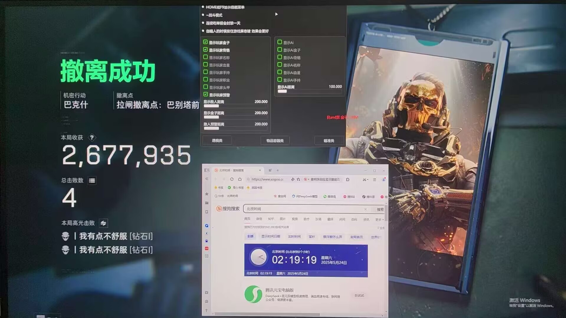 三角洲行动苹果辅助【飞鸟】