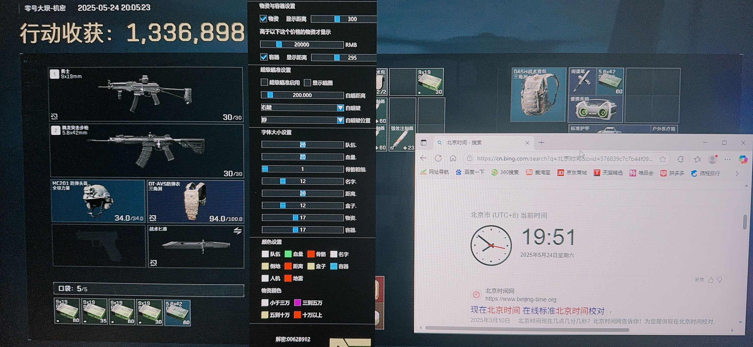 三角洲行动苹果辅助【飞鸟】