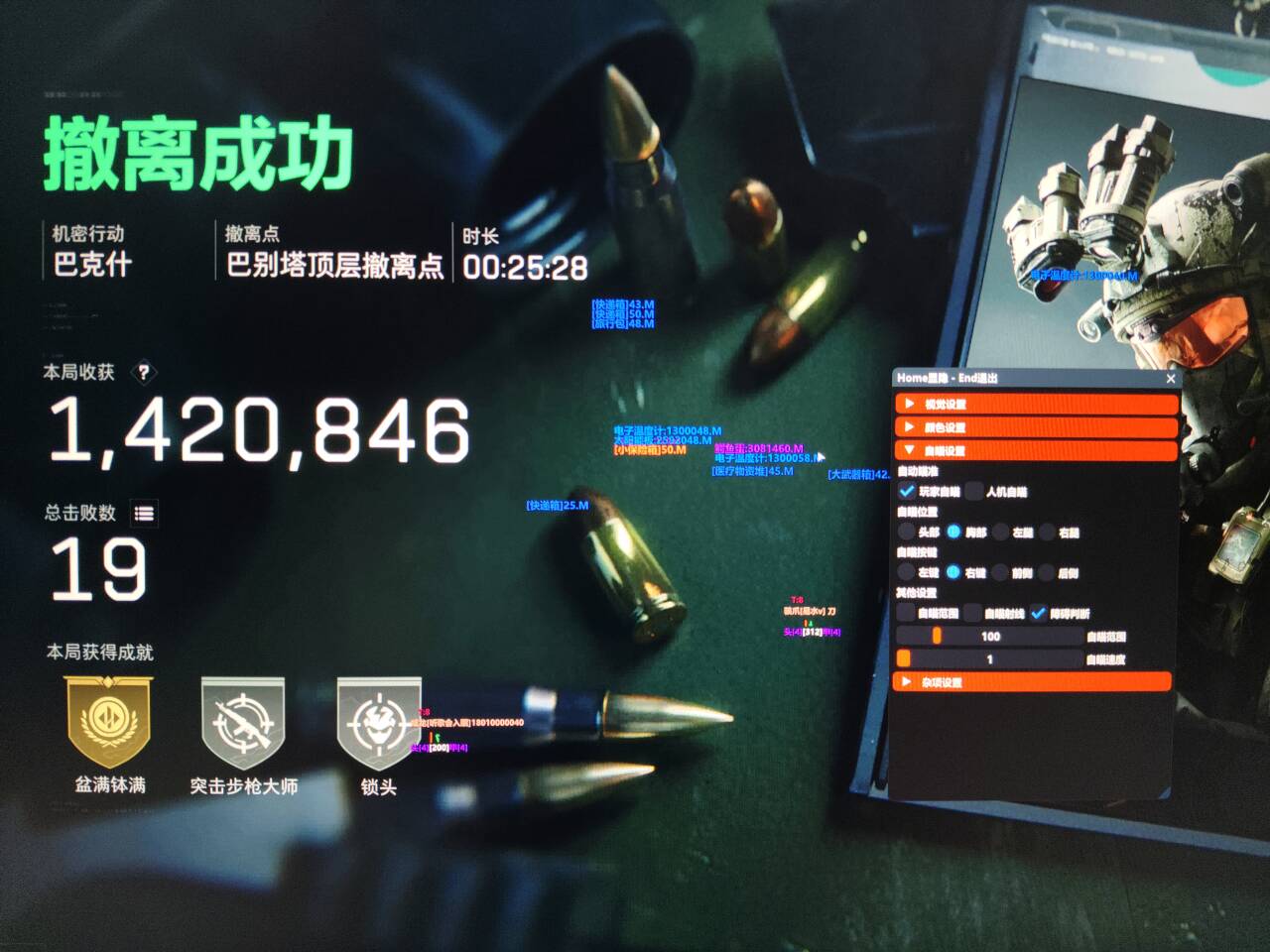 三角洲「不si鸟」辅助