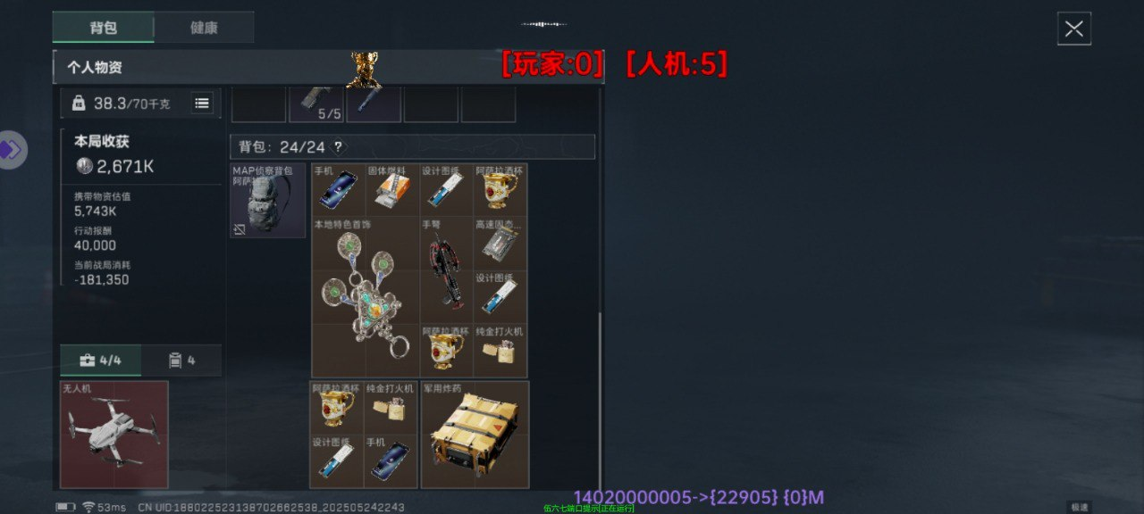 三角洲行动安卓直装【小海鸥】（畅享便捷安装，一键开启战斗）