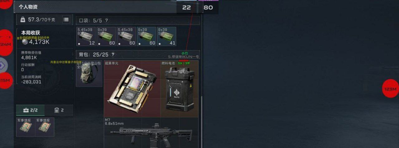 三角洲0507直装v3.0.7