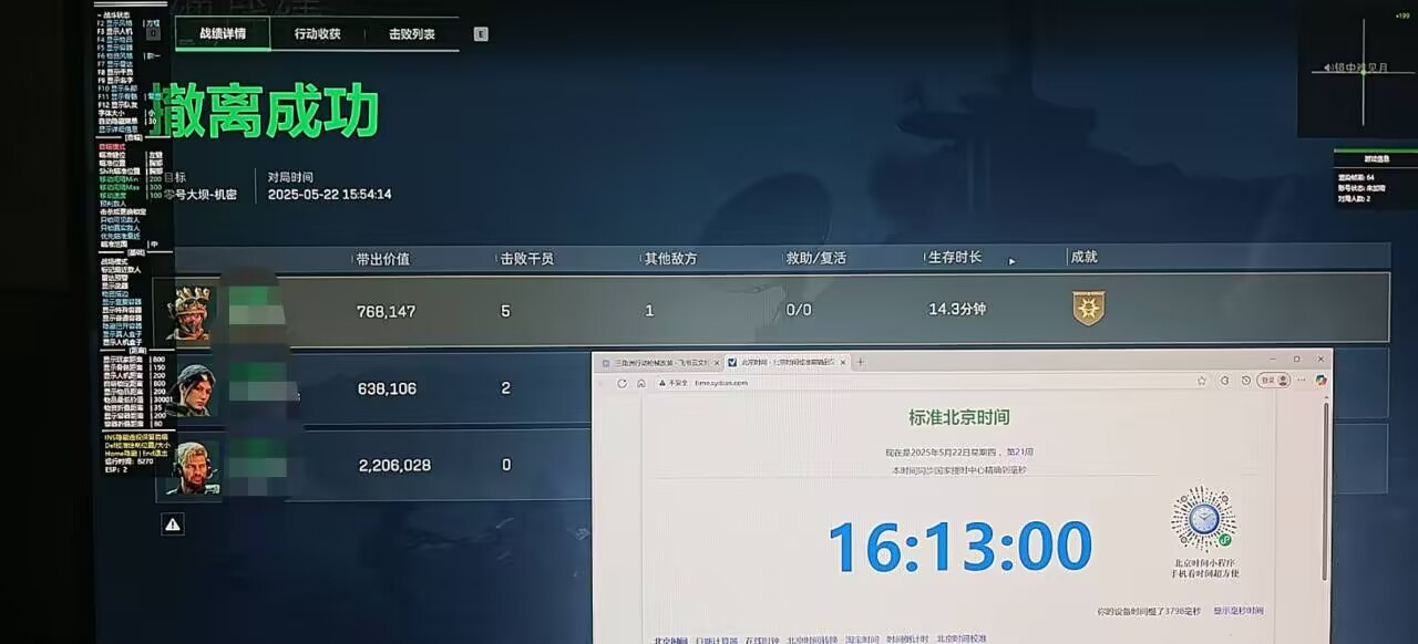 三角洲行动苹果辅助【神仙】
