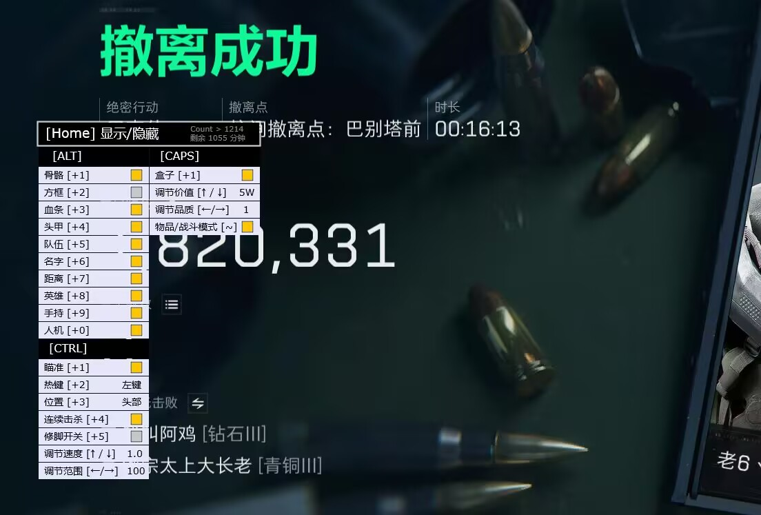 三角洲行动苹果辅助【神仙】