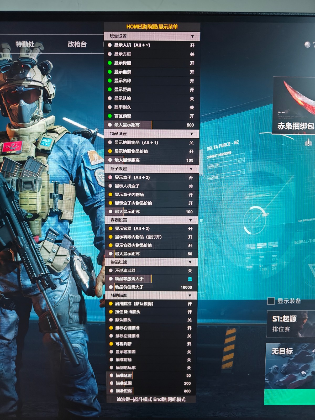 三角洲「DFM」辅助功能更新介绍