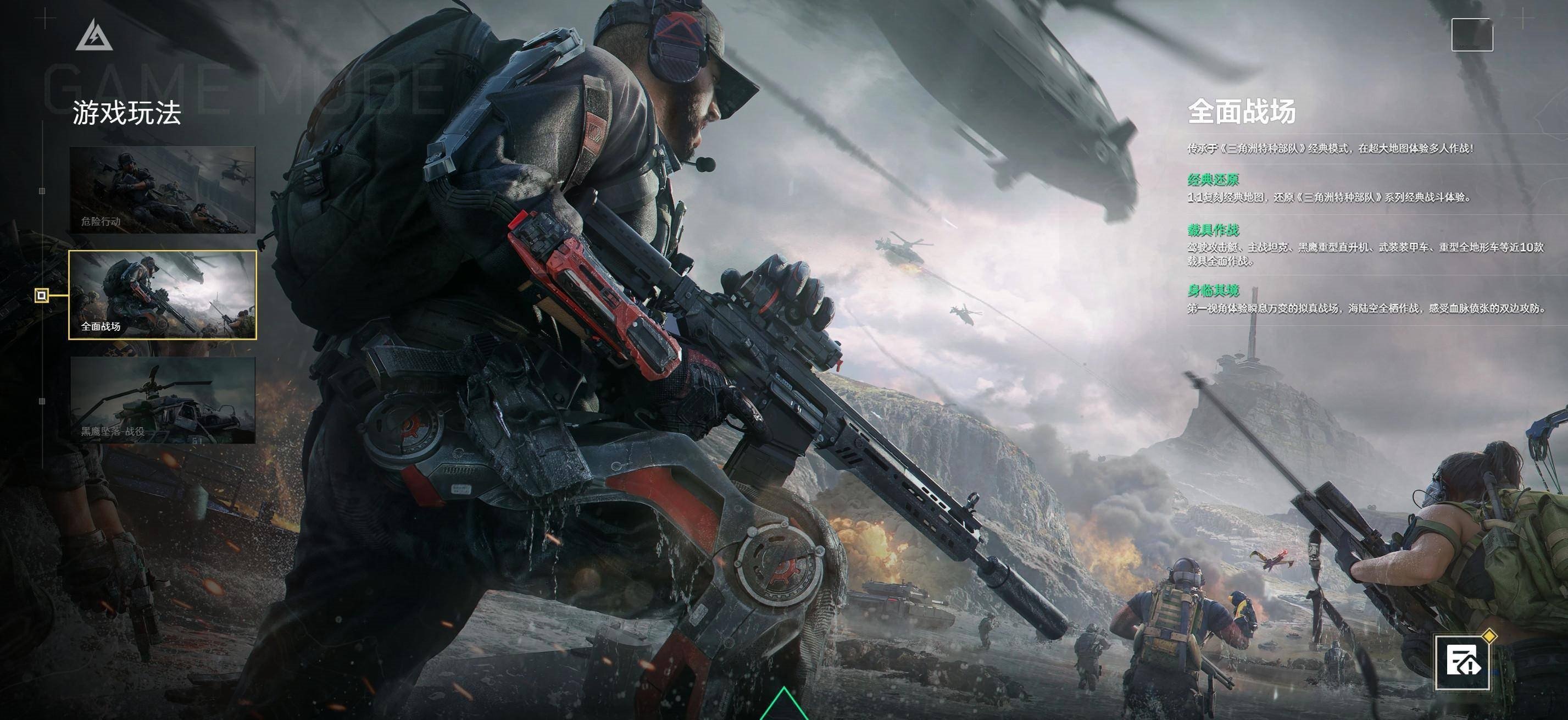 三角洲行动WD辅助（助力精准策略与高效执行）