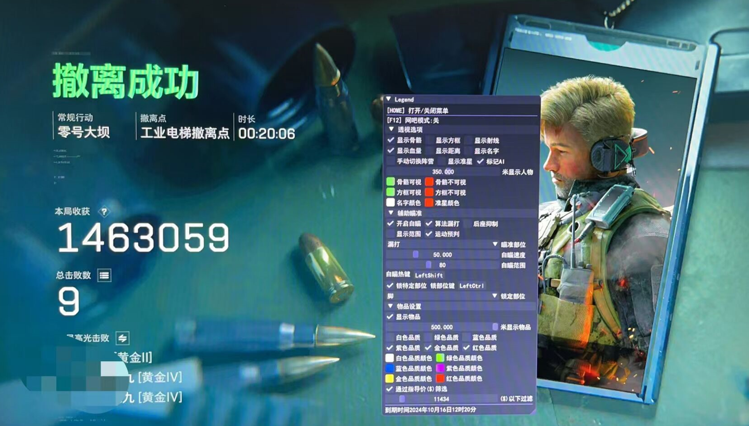 三角洲行动手游辅助器