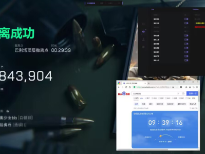 三角洲「征服者」辅助
