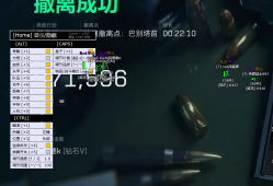 三角洲行动直装科技【薯片】