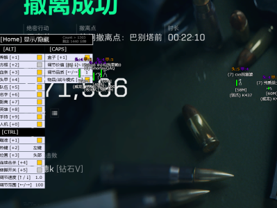 三角洲行动「上分侠」辅助