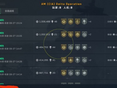 三角洲行动「上分侠」辅助