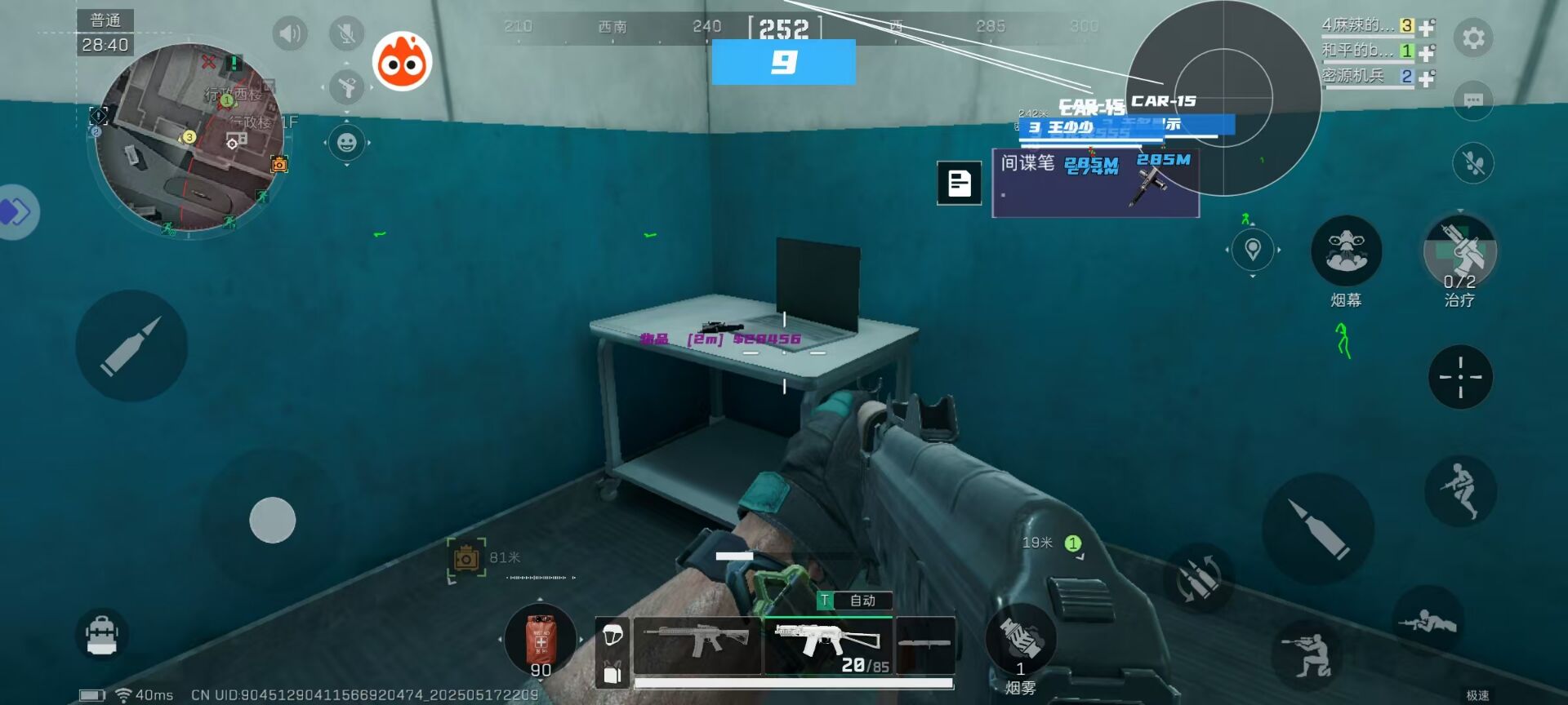 三角洲行动安卓直装【火烈鸟】