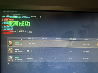 三角洲行动苹果辅助【神仙】