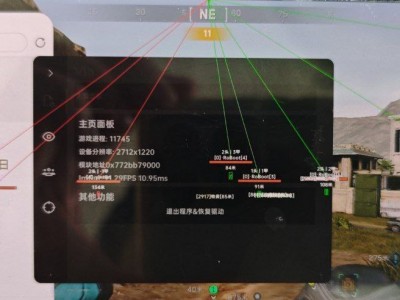 三角洲行动苹果免越狱辅助【rap】