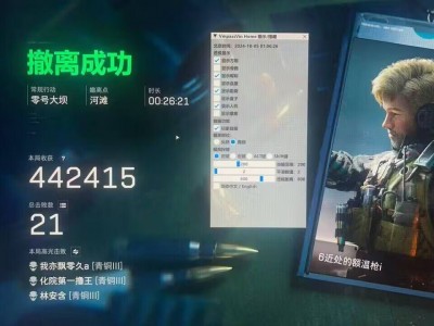 三角洲行动苹果辅助【神仙】