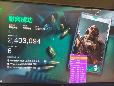 三角洲物资透视最新版本v3.7