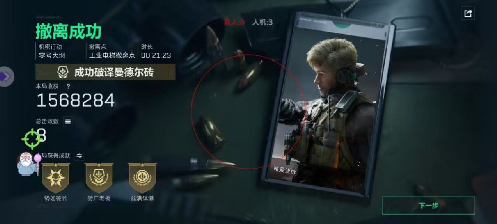 三角洲行动安卓直装【上分侠】（助你轻松制霸战场）