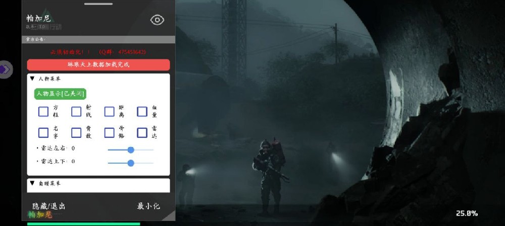 三角洲行动苹果辅助【天神】