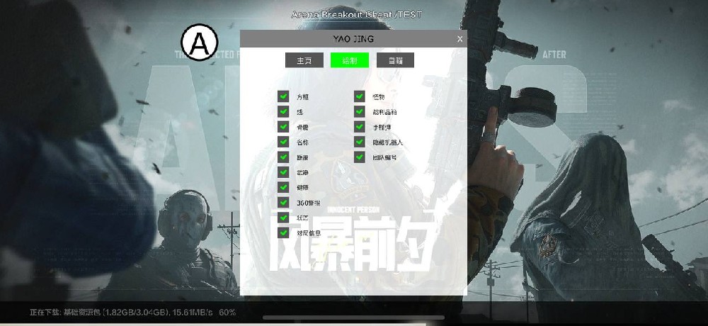 《三角洲行动》全面战场玩法及技巧分享