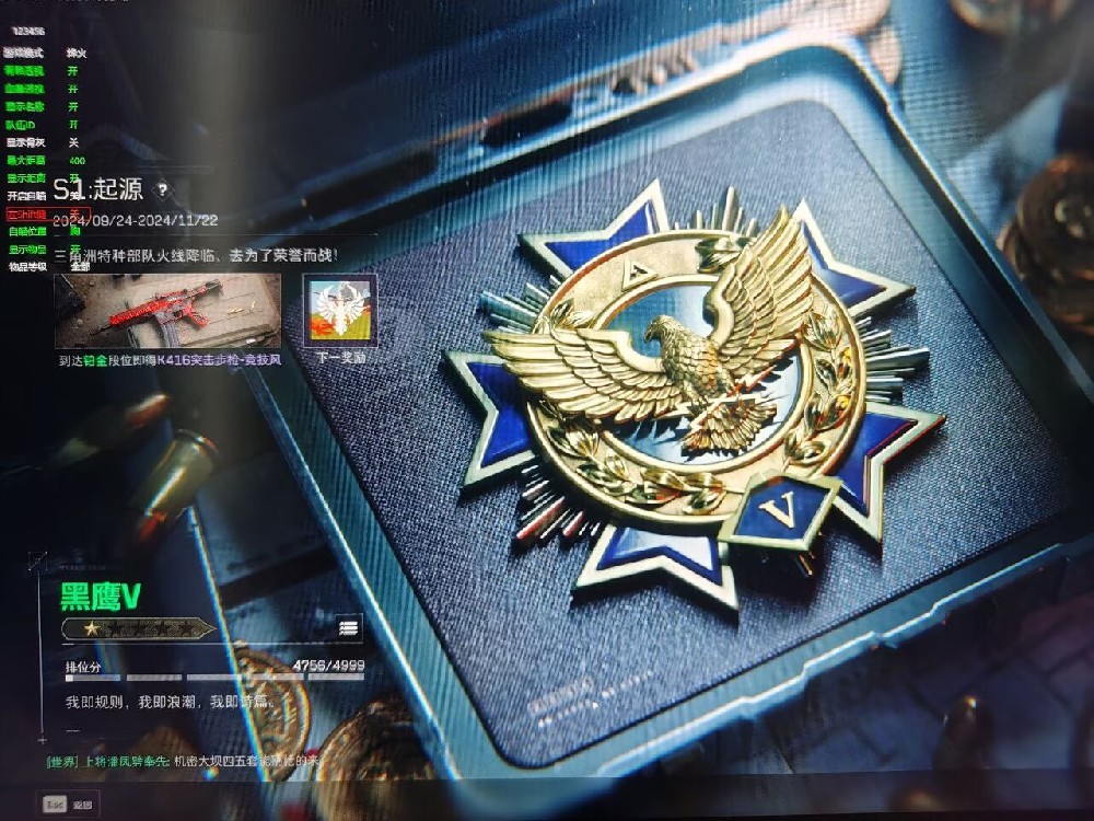 三角洲行动金凤凰辅助